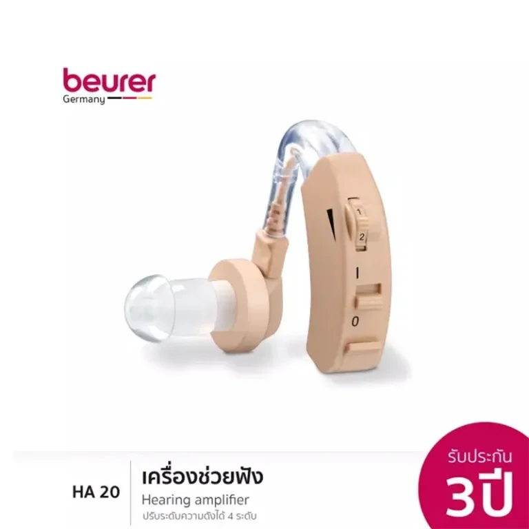 beurer-เครื่องช่วยฟัง-รุ่น-HA20